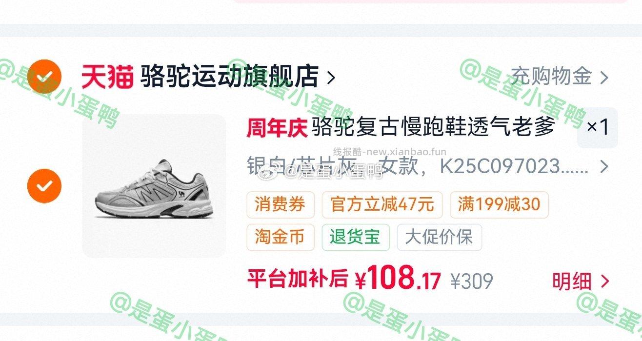 骆驼慢跑鞋耐磨网面复古休闲鞋老爹鞋舒适银色运动鞋 108.2元 - 线报酷 骆驼慢跑鞋耐磨网面复古休闲鞋老爹鞋舒适银色运动鞋 108.2元 - 线报酷