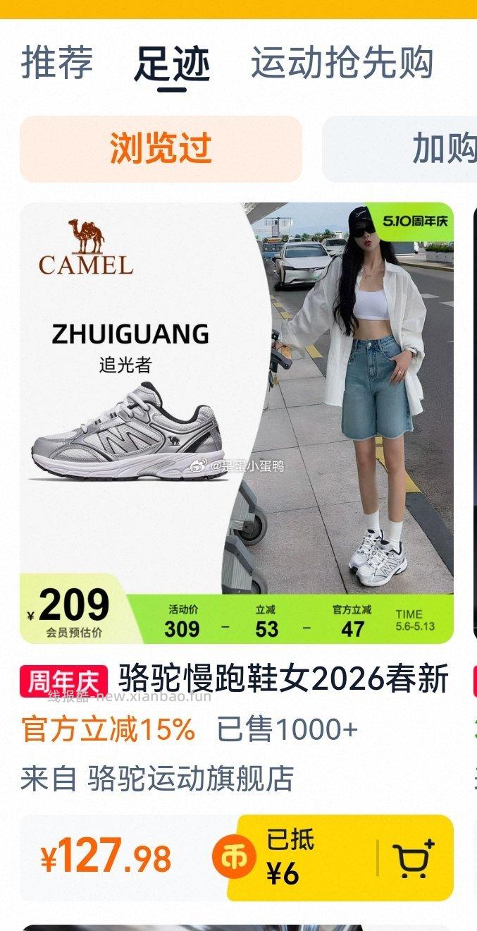 骆驼慢跑鞋耐磨网面复古休闲鞋老爹鞋舒适银色运动鞋 108.2元 - 线报酷 骆驼慢跑鞋耐磨网面复古休闲鞋老爹鞋舒适银色运动鞋 108.2元 - 线报酷