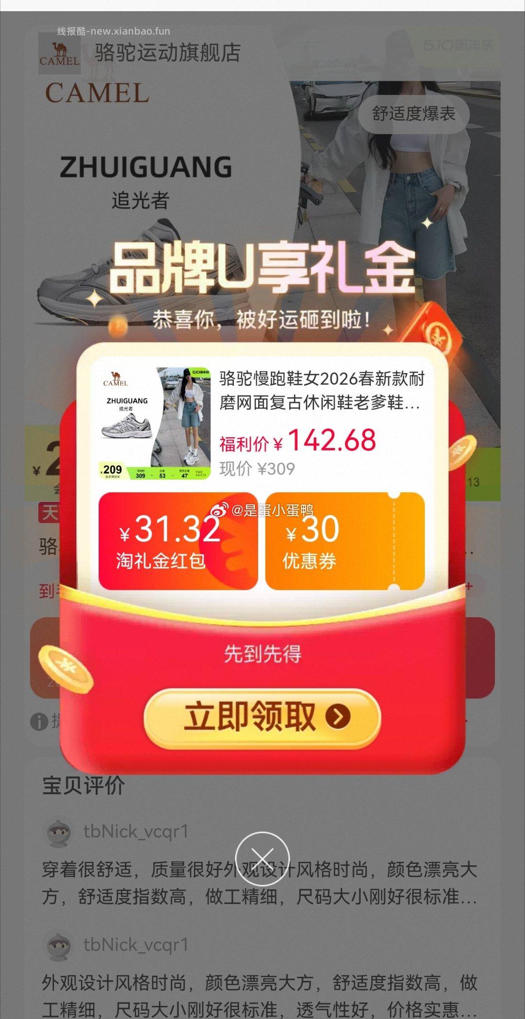 骆驼慢跑鞋耐磨网面复古休闲鞋老爹鞋舒适银色运动鞋 108.2元 - 线报酷 骆驼慢跑鞋耐磨网面复古休闲鞋老爹鞋舒适银色运动鞋 108.2元 - 线报酷