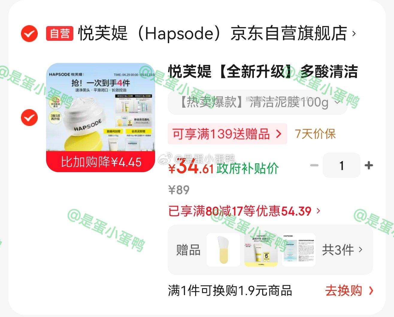 悦芙媞多酸清洁泥膜控油涂抹面膜100g+赠10g+面膜1片 34.6元 - 线报酷 悦芙媞多酸清洁泥膜控油涂抹面膜100g+赠10g+面膜1片 34.6元 - 线报酷