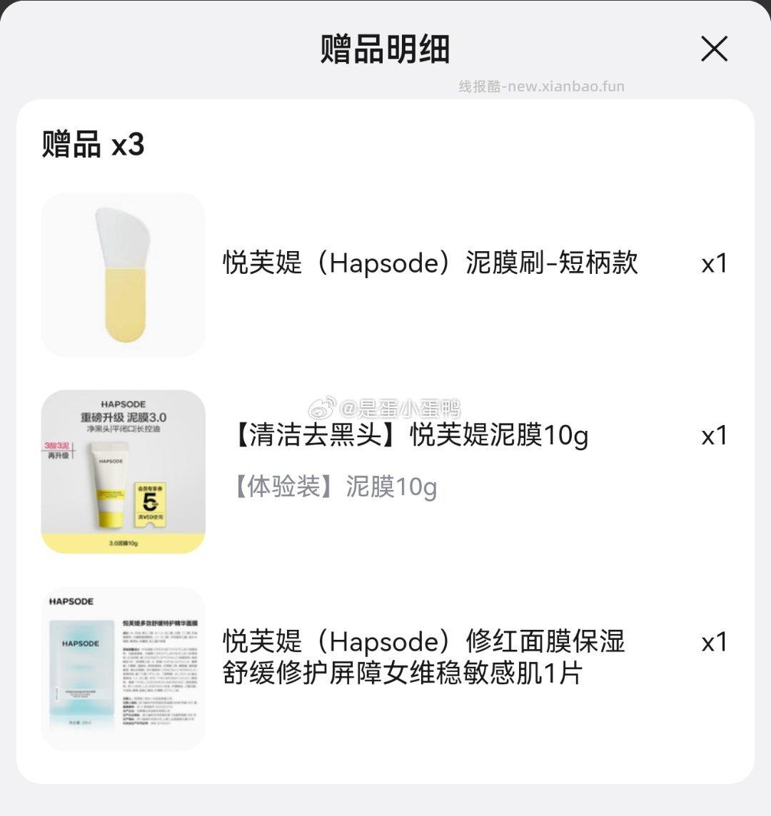 悦芙媞多酸清洁泥膜控油涂抹面膜100g+赠10g+面膜1片 34.6元 - 线报酷 悦芙媞多酸清洁泥膜控油涂抹面膜100g+赠10g+面膜1片 34.6元 - 线报酷