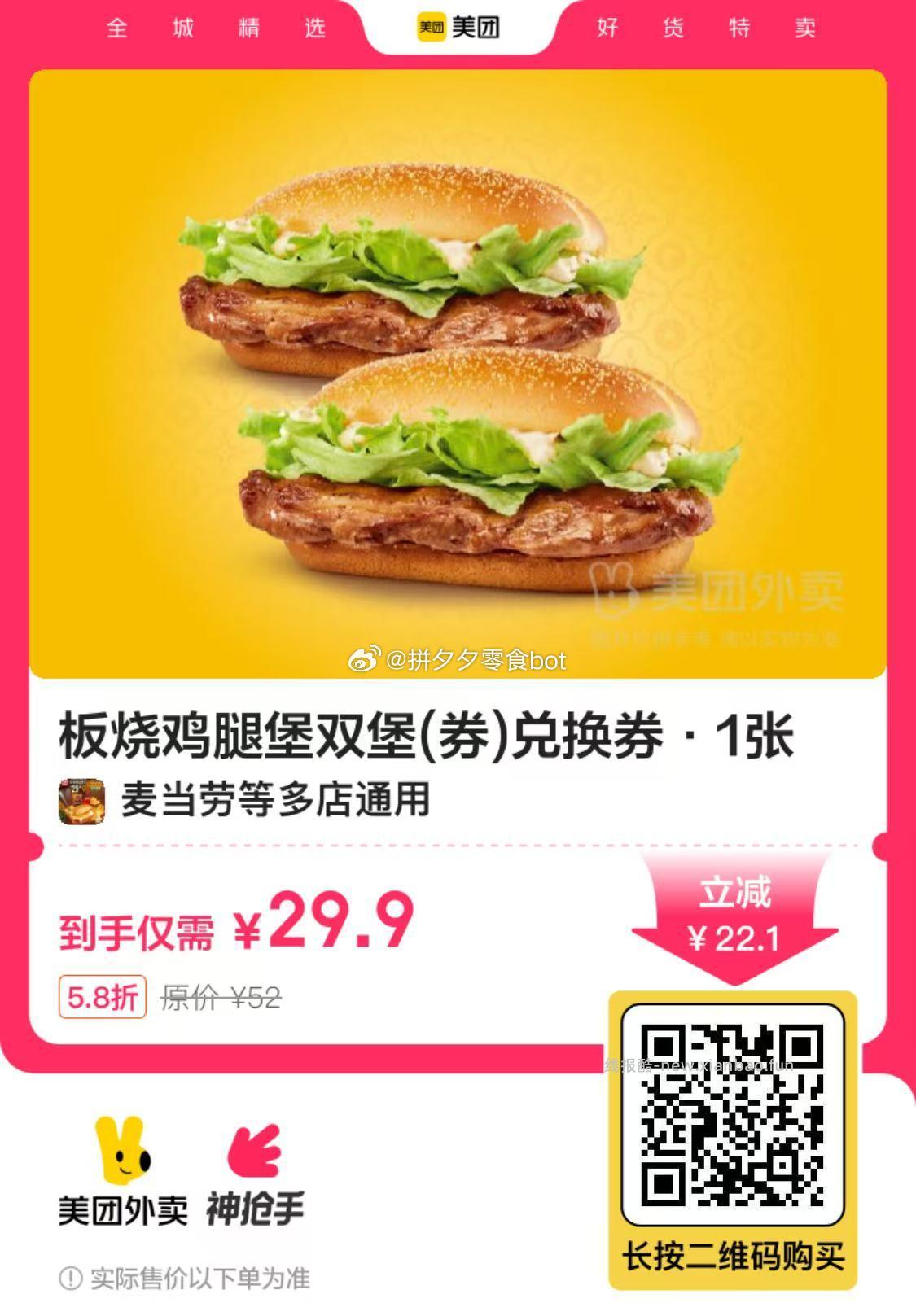 老乡鸡小炒肉西红柿炒蛋3件套 20.8元,海底捞下饭火锅菜捞派肥牛冒菜套餐(6荤8素) 29.9元 - 线报酷 老乡鸡小炒肉西红柿炒蛋3件套 20.8元,海底捞下饭火锅菜捞派肥牛冒菜套餐(6荤8素) 29.9元 - 线报酷