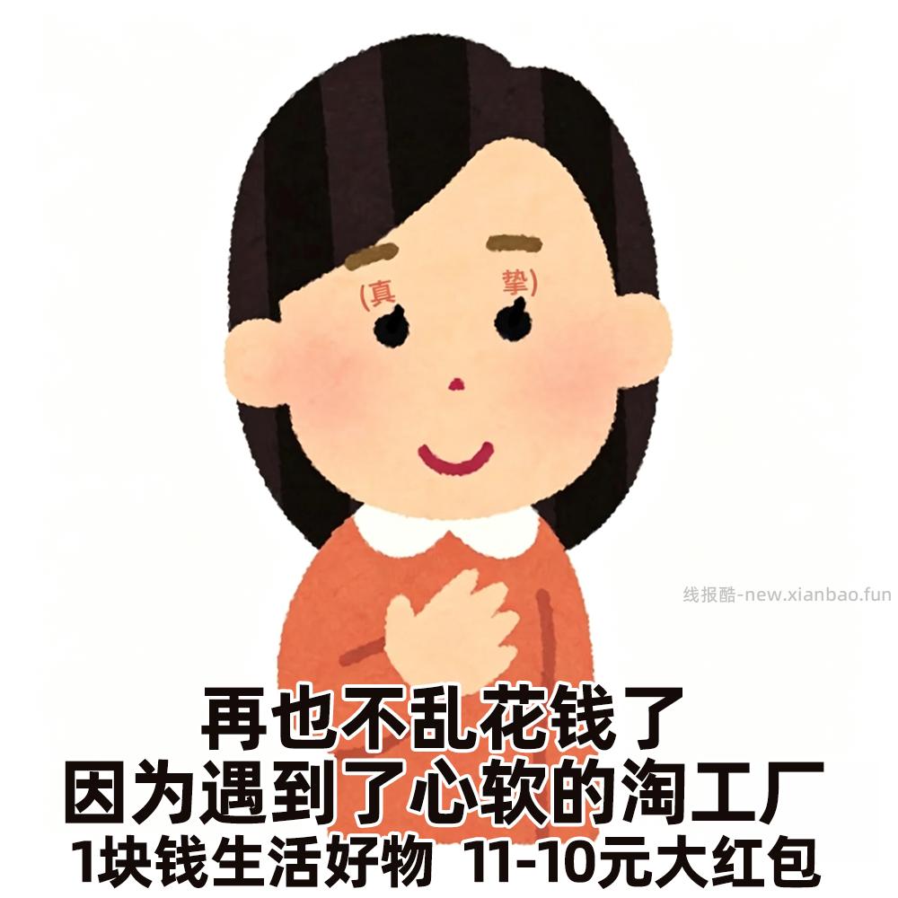 人工抽的是2包子哈 - 线报酷 人工抽的是2包子哈 - 线报酷