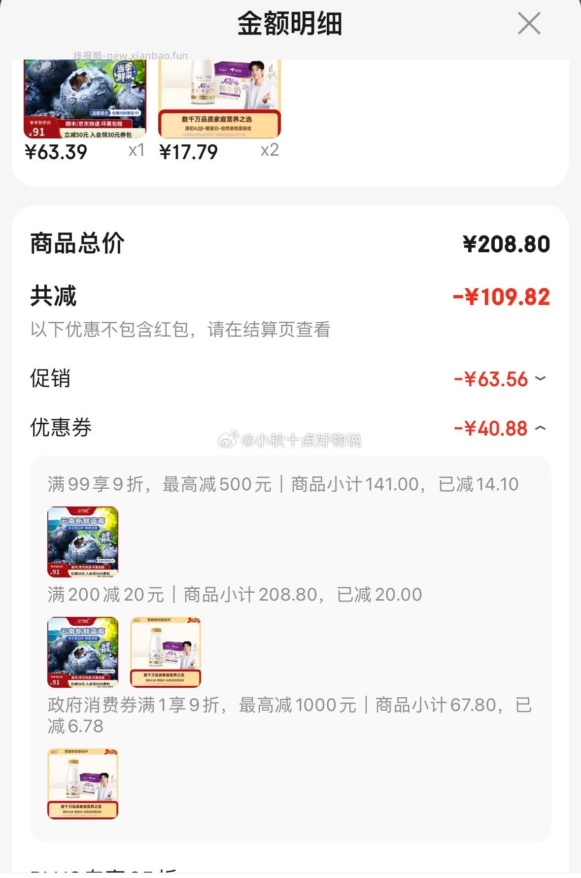 每日鲜语A2β-酪蛋白低温鲜奶巴氏杀菌乳185ml*6瓶 拍2件 每件17.79元 - 线报酷 每日鲜语A2β-酪蛋白低温鲜奶巴氏杀菌乳185ml*6瓶 拍2件 每件17.79元 - 线报酷
