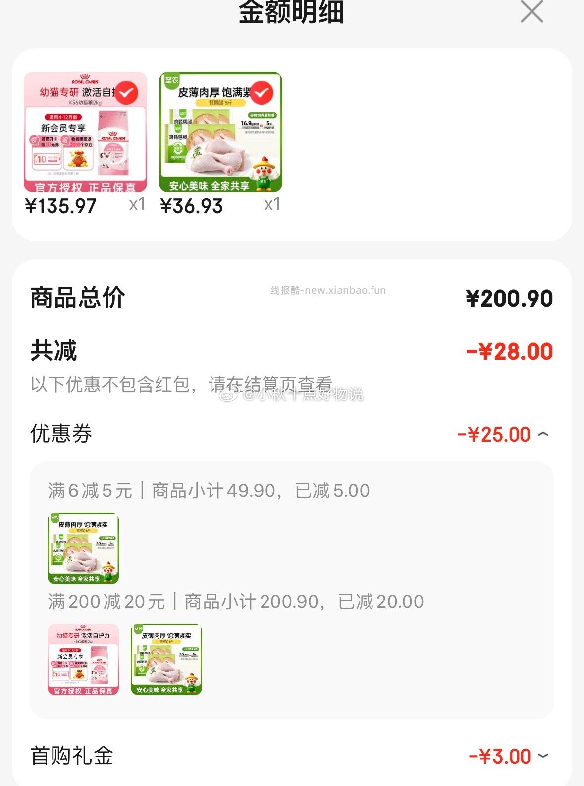 圣农单冻琵琶腿8斤 36.93元 - 线报酷 圣农单冻琵琶腿8斤 36.93元 - 线报酷