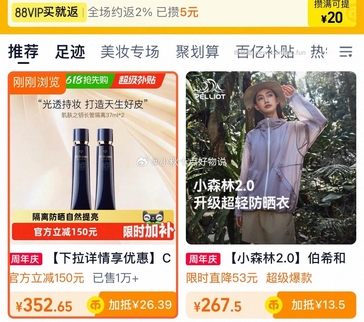 CPB肌肤之钥光凝润采妆前霜长管隔离37ml*2 308.1元 - 线报酷 CPB肌肤之钥光凝润采妆前霜长管隔离37ml*2 308.1元 - 线报酷