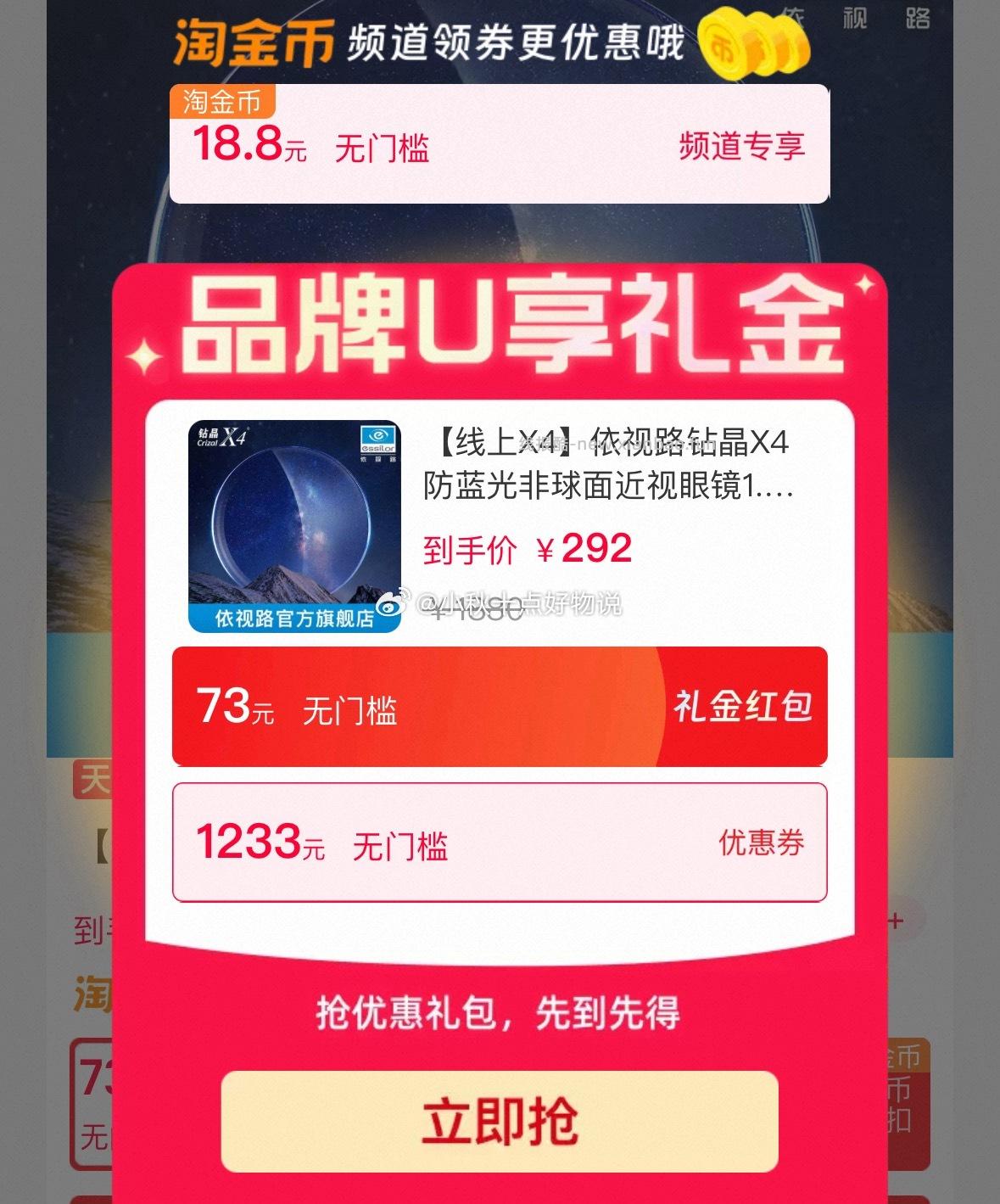 用480-60消费券 淘金币-我的足迹-抵16加购1件 凑后到手 233 凑单 - 线报酷 用480-60消费券 淘金币-我的足迹-抵16加购1件 凑后到手 233 凑单 - 线报酷