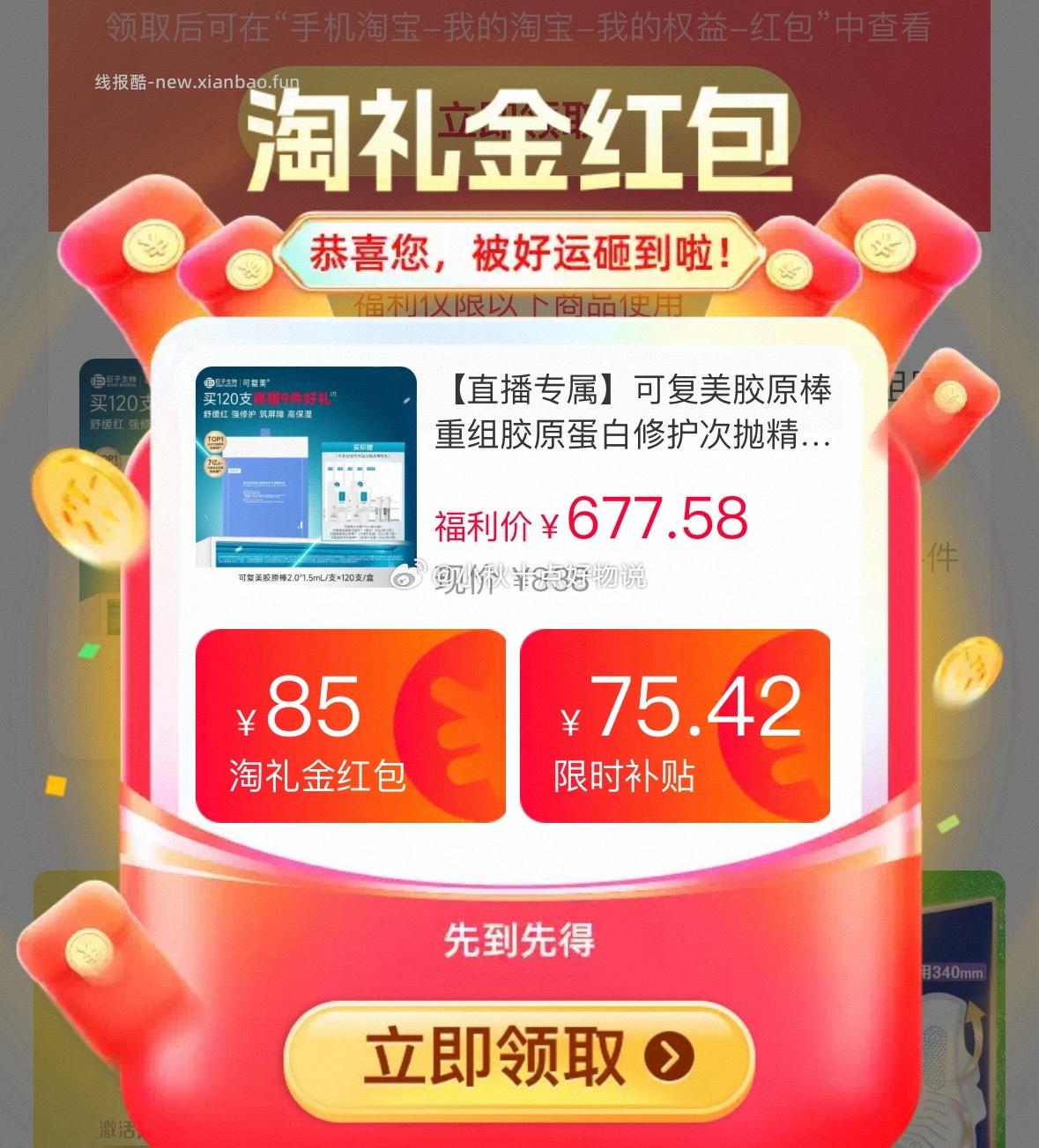 用2000-200消费券 用1000-80美妆加补券 - 线报酷 用2000-200消费券 用1000-80美妆加补券 - 线报酷