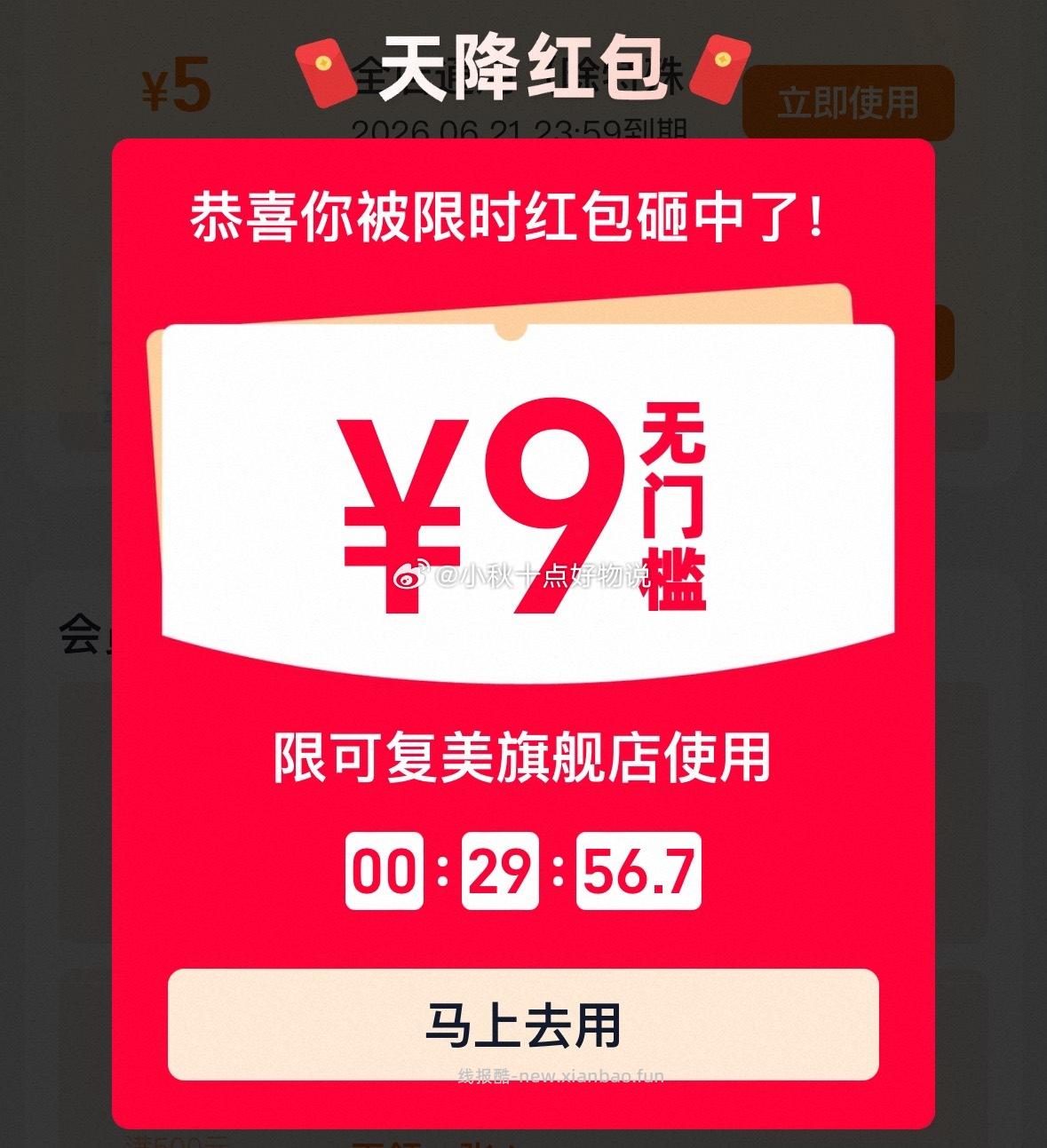 用2000-200消费券 用1000-80美妆加补券 - 线报酷 用2000-200消费券 用1000-80美妆加补券 - 线报酷
