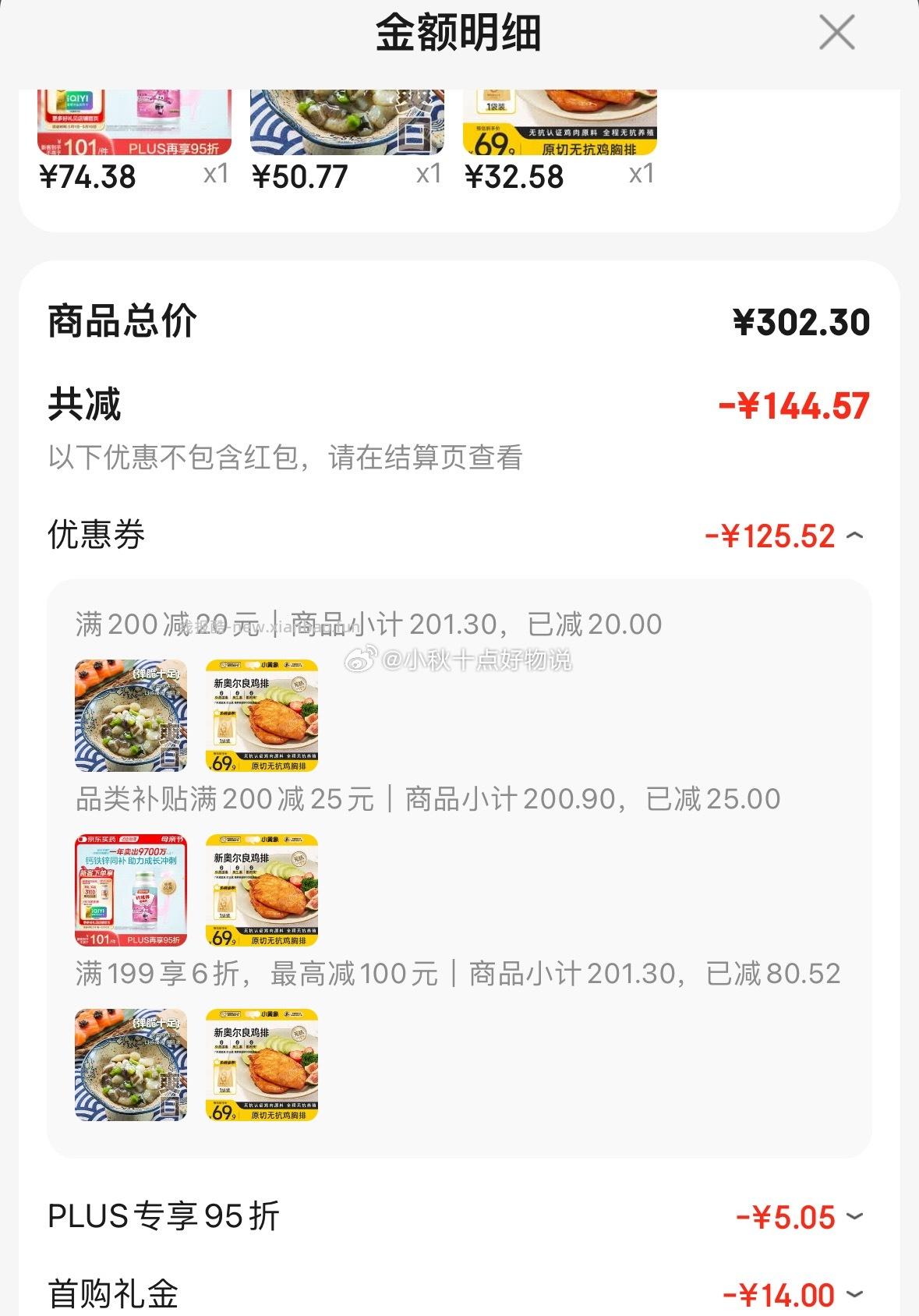小黄象奥尔良香煎鸡排1000g(10片) 32元 - 线报酷 小黄象奥尔良香煎鸡排1000g(10片) 32元 - 线报酷