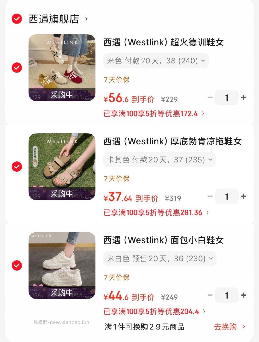 西遇超火德训鞋 56.6元,西遇厚底博肯凉鞋 37.6元,西遇面包小白鞋 44.6元 - 线报酷 西遇超火德训鞋 56.6元,西遇厚底博肯凉鞋 37.6元,西遇面包小白鞋 44.6元 - 线报酷