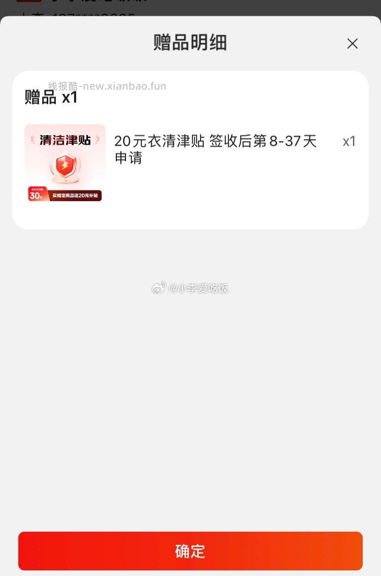 奥妙除菌除螨酵素洗衣液11斤 31.8元,奥妙薰衣草护衣洗衣液19.8斤 74元 - 线报酷 奥妙除菌除螨酵素洗衣液11斤 31.8元,奥妙薰衣草护衣洗衣液19.8斤 74元 - 线报酷