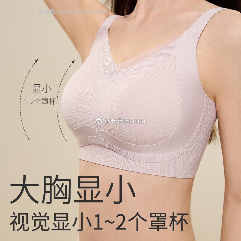 都市丽人女士内衣胸罩薄款文胸任选2件 49.8元 - 线报酷 都市丽人女士内衣胸罩薄款文胸任选2件 49.8元 - 线报酷