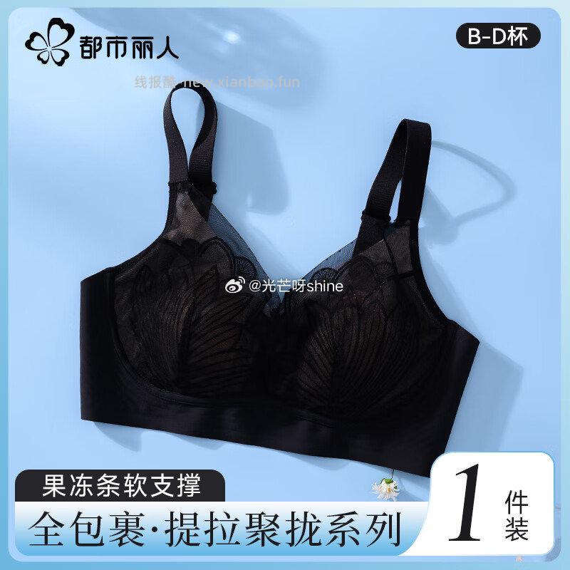 都市丽人女士内衣胸罩薄款文胸任选2件 49.8元 - 线报酷 都市丽人女士内衣胸罩薄款文胸任选2件 49.8元 - 线报酷