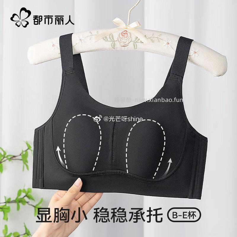 都市丽人女士内衣胸罩薄款文胸任选2件 49.8元 - 线报酷 都市丽人女士内衣胸罩薄款文胸任选2件 49.8元 - 线报酷