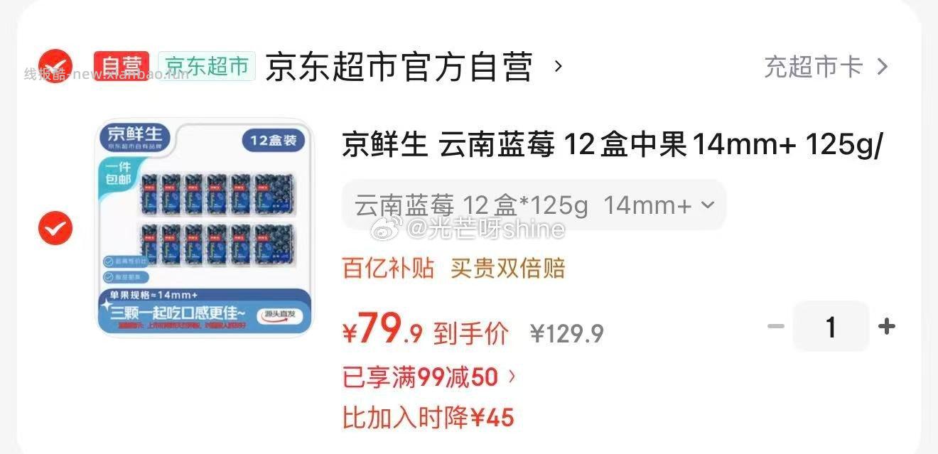 乔丹运动裤梭织长裤 44元,京鲜生云南蓝莓当季12盒中果14mm+装净重125g/盒 79元 - 线报酷 乔丹运动裤梭织长裤 44元,京鲜生云南蓝莓当季12盒中果14mm+装净重125g/盒 79元 - 线报酷