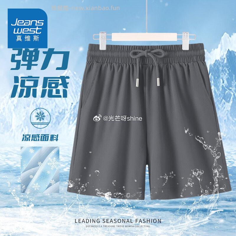 真维斯短裤/修身短袖/宽松短袖任选3件 55.7元 - 线报酷 真维斯短裤/修身短袖/宽松短袖任选3件 55.7元 - 线报酷