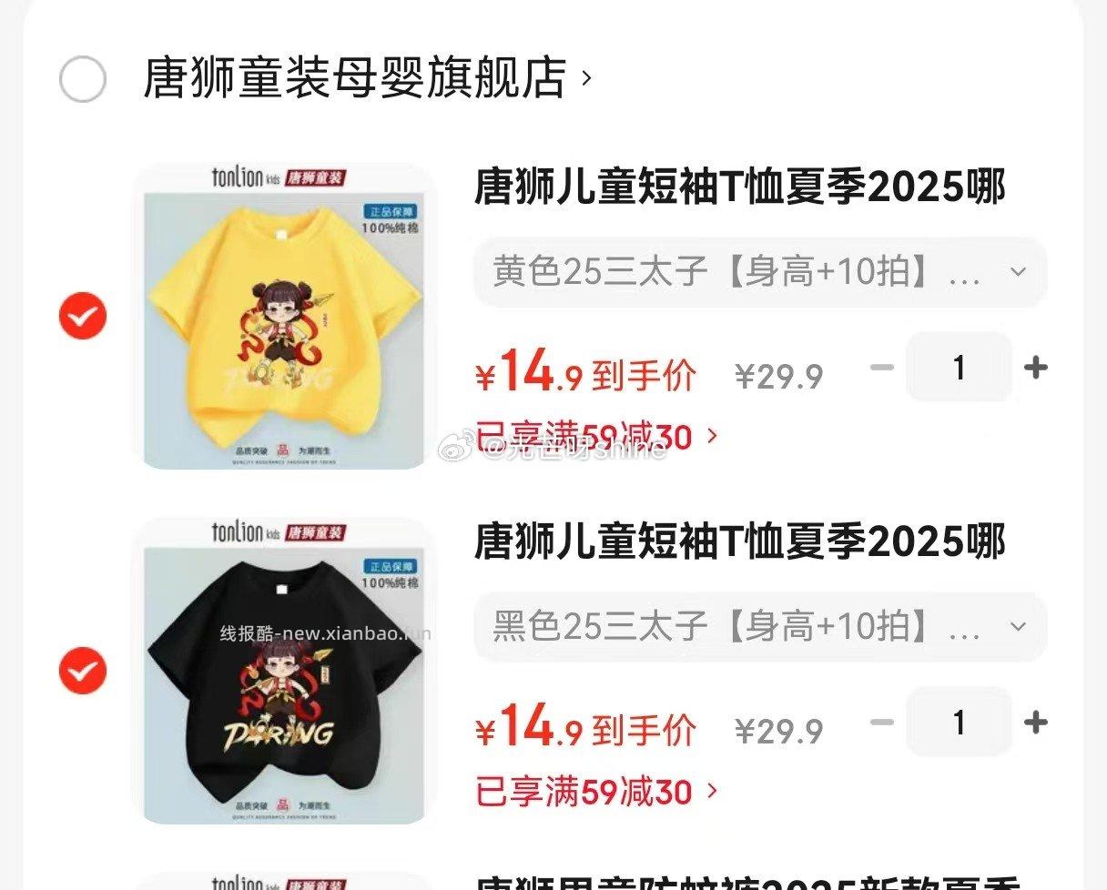 唐狮女童长袖t恤上衣男童纯棉上衣 拍3件 34.8元,唐狮儿童短袖T恤夏季夏装 拍2件 29.8元 - 线报酷 唐狮女童长袖t恤上衣男童纯棉上衣 拍3件 34.8元,唐狮儿童短袖T恤夏季夏装 拍2件 29.8元 - 线报酷