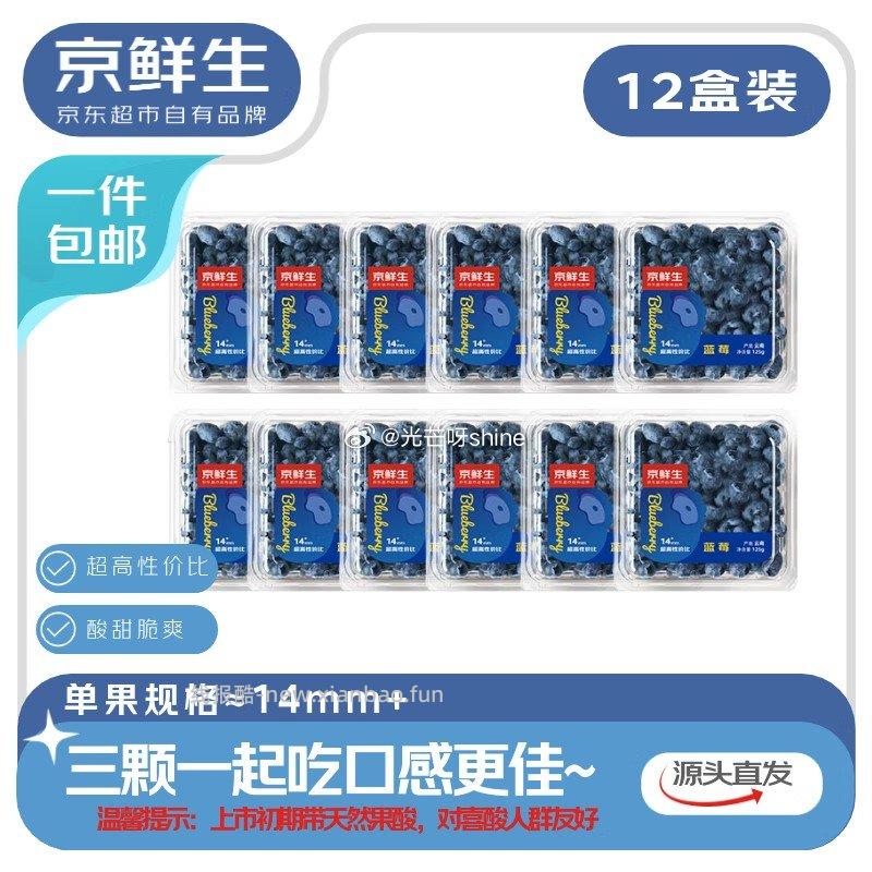 18mm的看这个 plus 200-25券 领2-1 云南蓝莓 - 线报酷 18mm的看这个 plus 200-25券 领2-1 云南蓝莓 - 线报酷