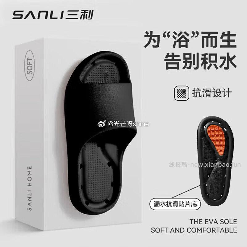 三利浴室拖鞋防滑室内凉拖拍2件 19.9元,三利滩鞋拖鞋女士简约EVA拍2件 19.9元 - 线报酷 三利浴室拖鞋防滑室内凉拖拍2件 19.9元,三利滩鞋拖鞋女士简约EVA拍2件 19.9元 - 线报酷