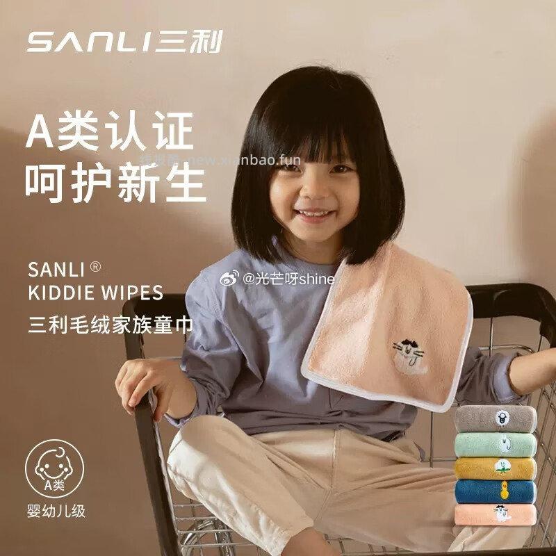 三利A类儿童毛巾5条 14.9元,三利新疆棉毛巾纯棉3条 19.9元 - 线报酷 三利A类儿童毛巾5条 14.9元,三利新疆棉毛巾纯棉3条 19.9元 - 线报酷