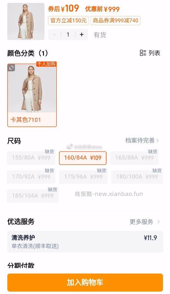 波司登 1元 - 线报酷 波司登 1元 - 线报酷