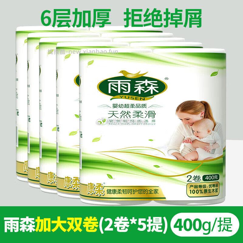 家清19-5 雨森 卷纸母婴6层加厚柔韧 200g/卷*10卷 15.9 - 线报酷 家清19-5 雨森 卷纸母婴6层加厚柔韧 200g/卷*10卷 15.9 - 线报酷
