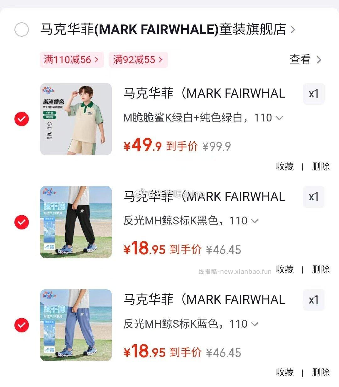 领92-55 马克华菲 儿童速干裤户外徒步登山裤 任选2件 37 领110-56 - 线报酷 领92-55 马克华菲 儿童速干裤户外徒步登山裤 任选2件 37 领110-56 - 线报酷