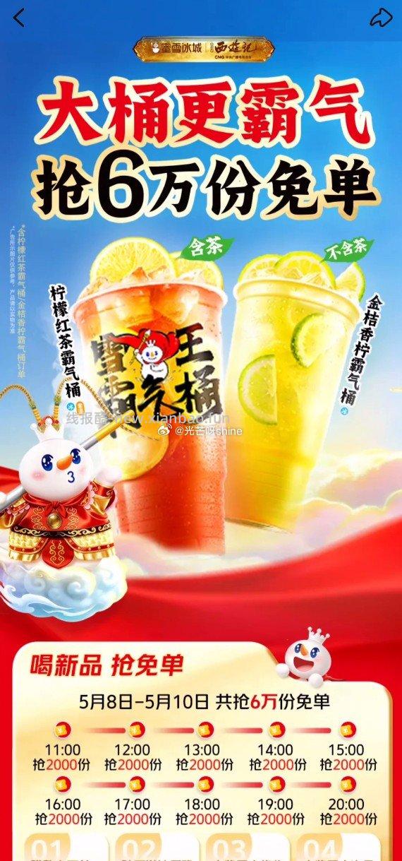 月8日免单参考 ① 华莱士 时间:11点 12点 17点 18点 19点 - 线报酷 月8日免单参考 ① 华莱士 时间:11点 12点 17点 18点 19点 - 线报酷