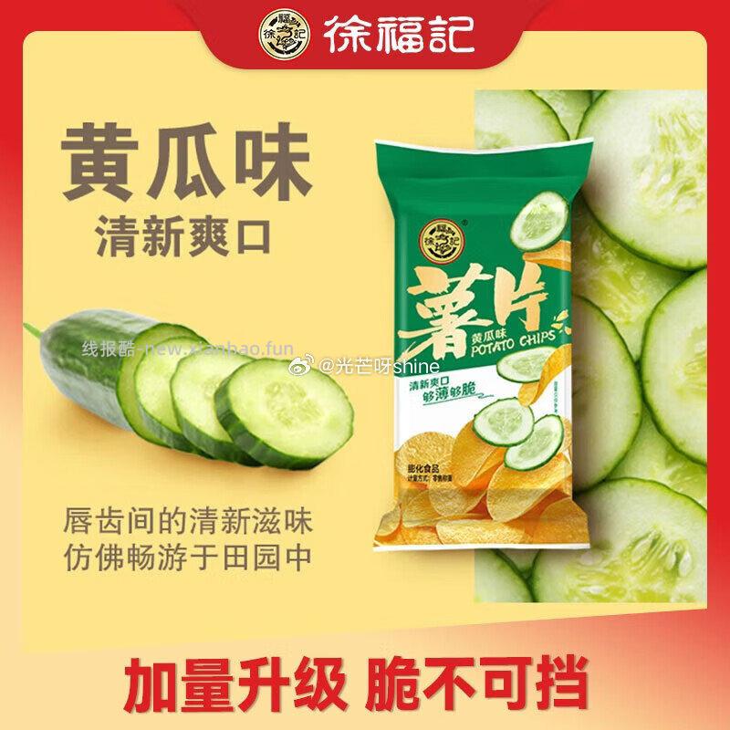 徐福记混合口味米果卷180g 9.9元,徐福记鸡蛋味岩板烧270g 9.9元 - 线报酷 徐福记混合口味米果卷180g 9.9元,徐福记鸡蛋味岩板烧270g 9.9元 - 线报酷
