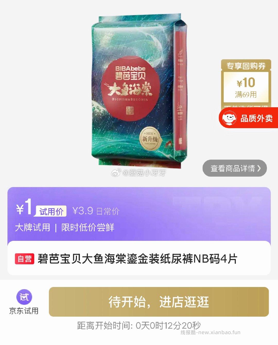 10点 试用 - 线报酷 10点 试用 - 线报酷