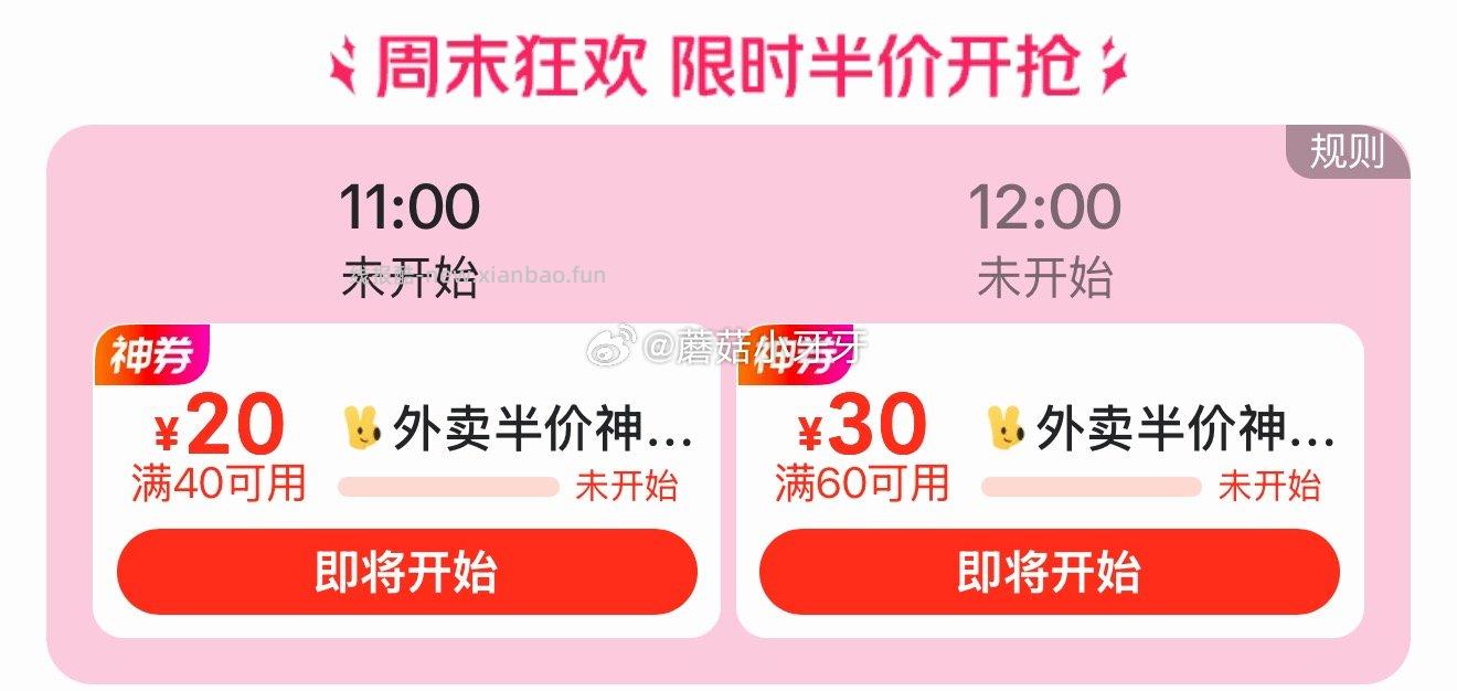 11点 美团app 60-30/40-20外卖券 惠省小程序更容易领到 - 线报酷 11点 美团app 60-30/40-20外卖券 惠省小程序更容易领到 - 线报酷