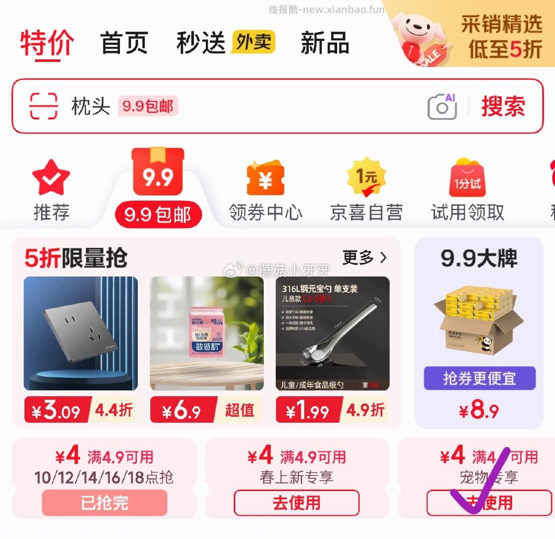 喵铮铮主食猫条鲜乳鸽5支装 0.99元 - 线报酷 喵铮铮主食猫条鲜乳鸽5支装 0.99元 - 线报酷