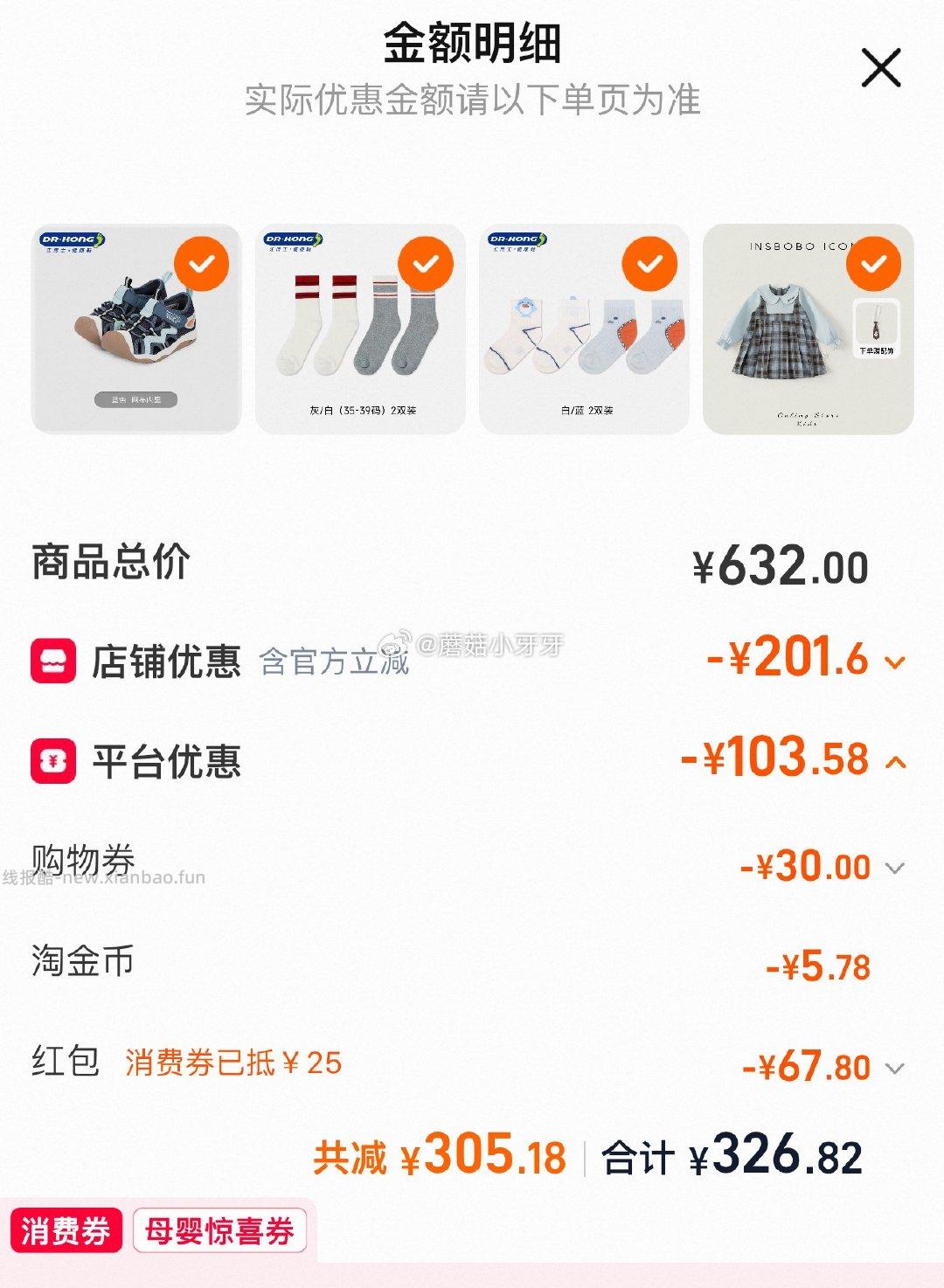 400-30母婴券 200-25消费券 Dr.Kong江博士童鞋海贝壳凉鞋 - 线报酷 400-30母婴券 200-25消费券 Dr.Kong江博士童鞋海贝壳凉鞋 - 线报酷