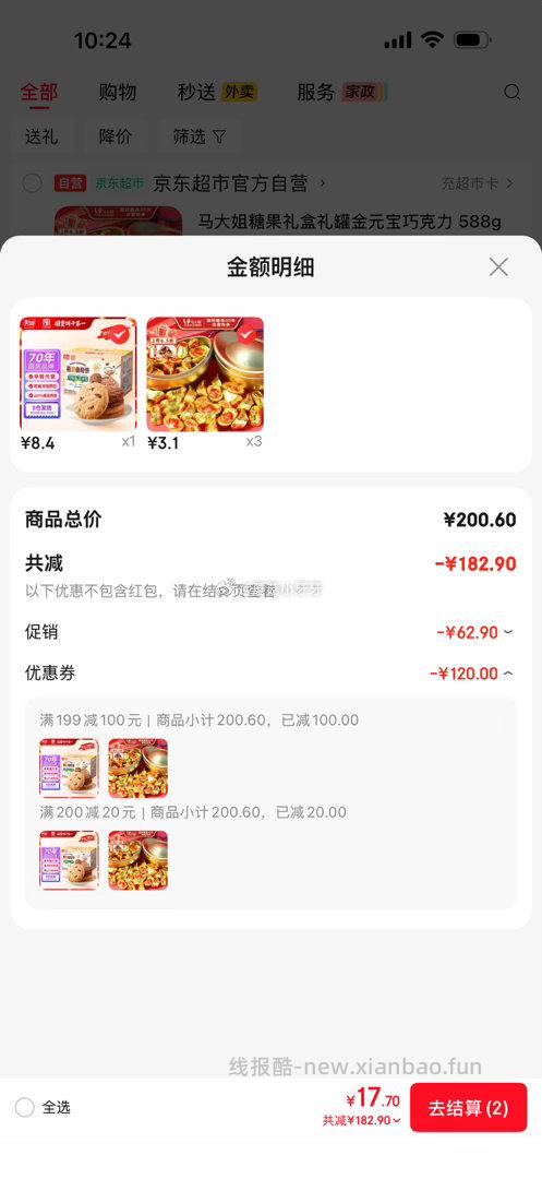 马大姐糖果礼盒礼罐金元宝巧克力588g 3.1元 - 线报酷 马大姐糖果礼盒礼罐金元宝巧克力588g 3.1元 - 线报酷