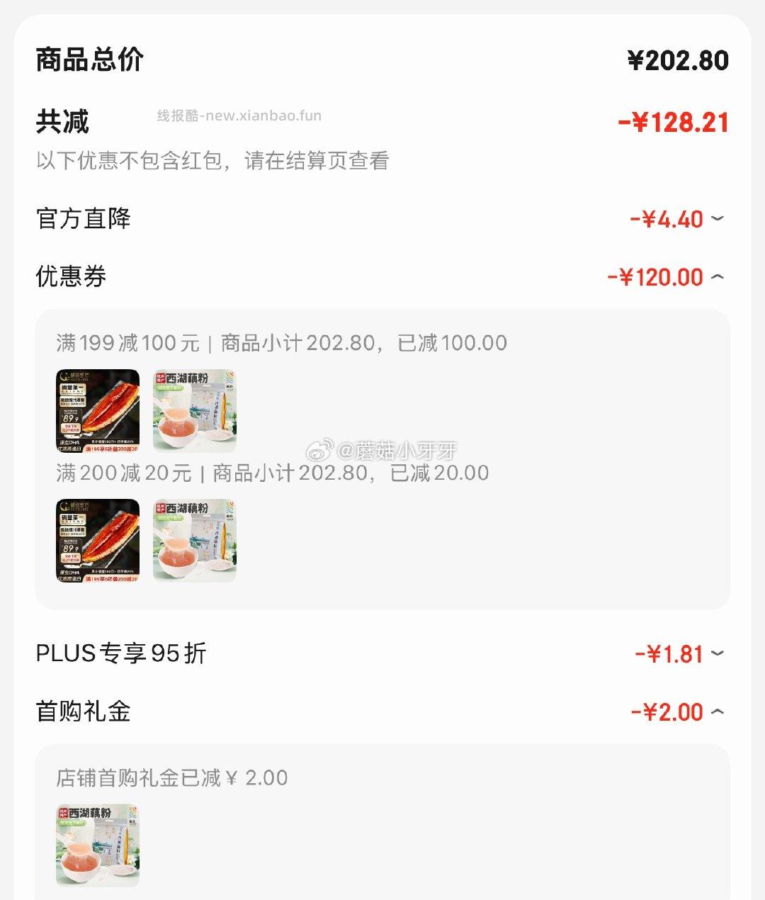 鱼戏杭州特产西湖莲藕粉500g 6.61元 - 线报酷 鱼戏杭州特产西湖莲藕粉500g 6.61元 - 线报酷