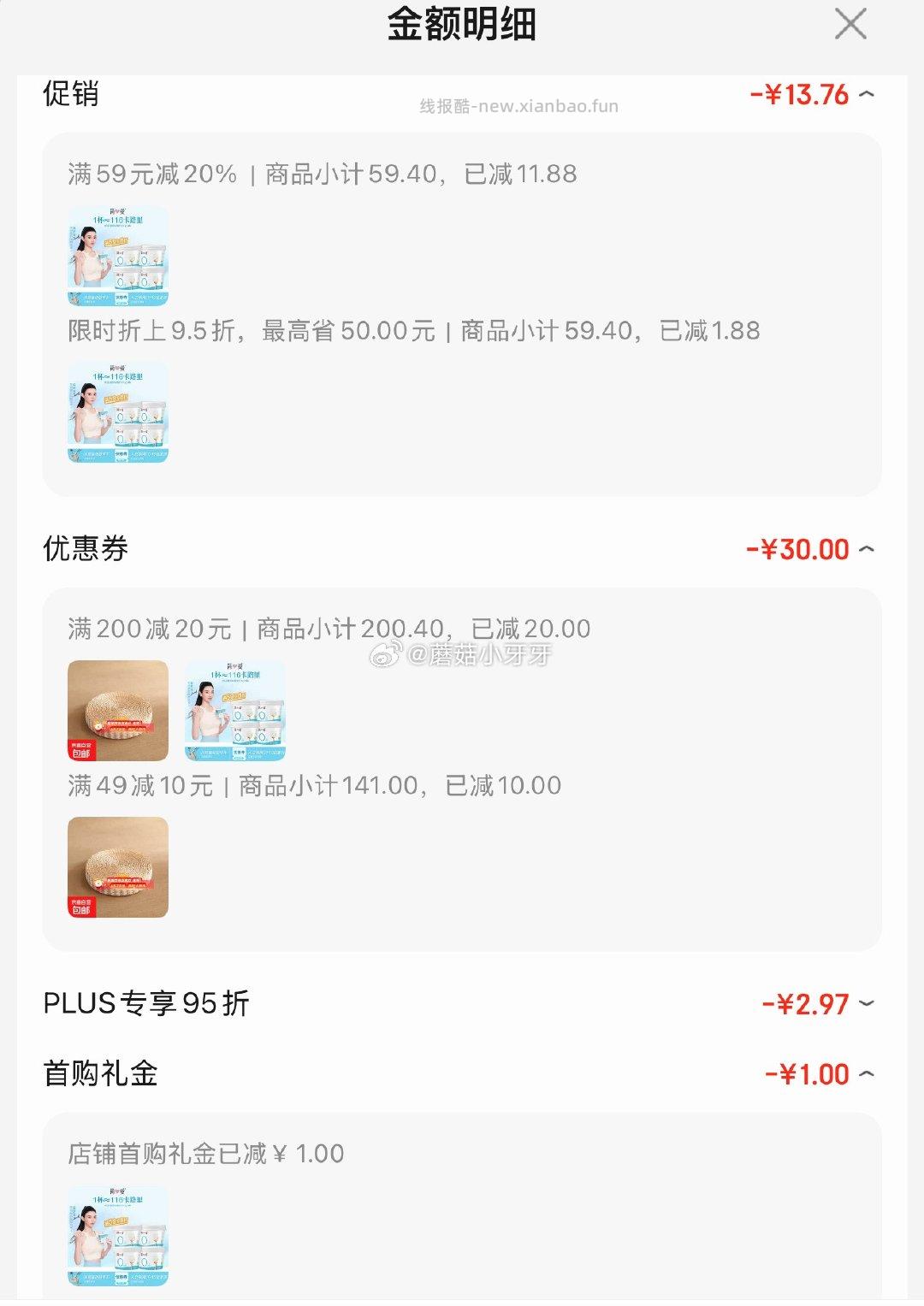 简爱无蔗糖酸奶0蔗糖0代糖130g*4拍3件每件11.91元 - 线报酷 简爱无蔗糖酸奶0蔗糖0代糖130g*4拍3件每件11.91元 - 线报酷