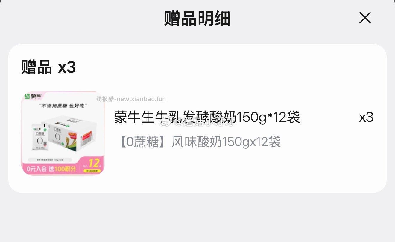 简爱无蔗糖酸奶0蔗糖0代糖130g*4拍3件每件11.91元 - 线报酷 简爱无蔗糖酸奶0蔗糖0代糖130g*4拍3件每件11.91元 - 线报酷