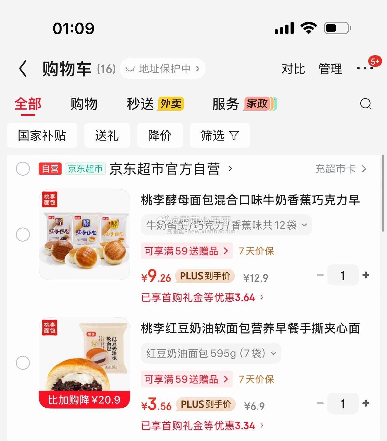 地区价 或进店看看其他 我图里3首单 桃李红豆奶油软面包595g - 线报酷 地区价 或进店看看其他 我图里3首单 桃李红豆奶油软面包595g - 线报酷