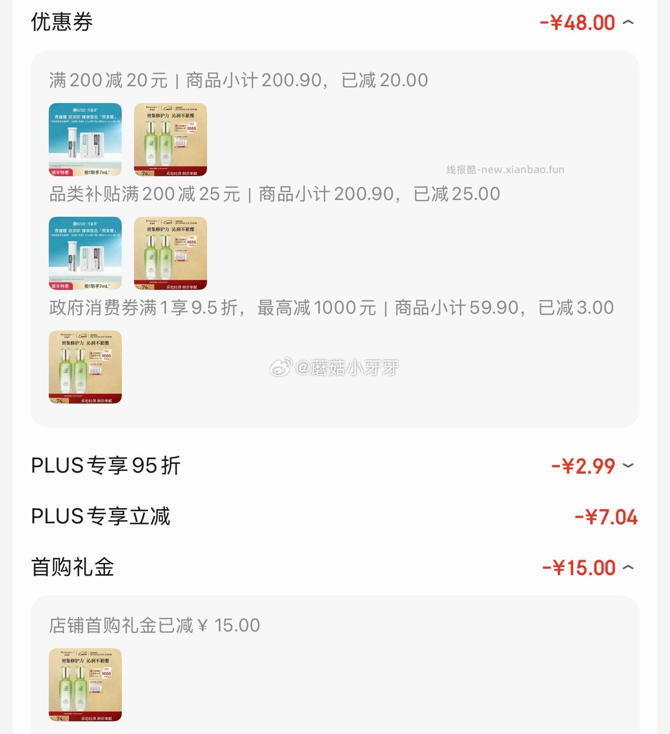 百雀羚护肤套装水清漾水乳 23.22元 - 线报酷 百雀羚护肤套装水清漾水乳 23.22元 - 线报酷