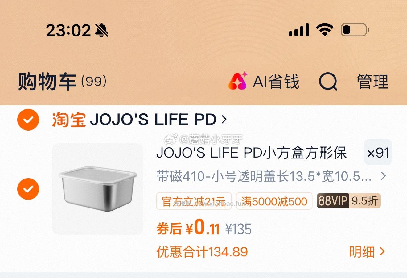 自辩 JOJO'S L. PD.house.不锈钢小方盒 如图数量 - 线报酷 自辩 JOJO'S L. PD.house.不锈钢小方盒 如图数量 - 线报酷