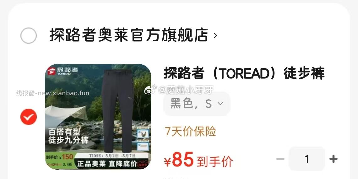 Hodo红豆POLO衫短袖 拍2件 45.8元,探路者(TOREAD)户外休闲裤 85元 - 线报酷 Hodo红豆POLO衫短袖 拍2件 45.8元,探路者(TOREAD)户外休闲裤 85元 - 线报酷