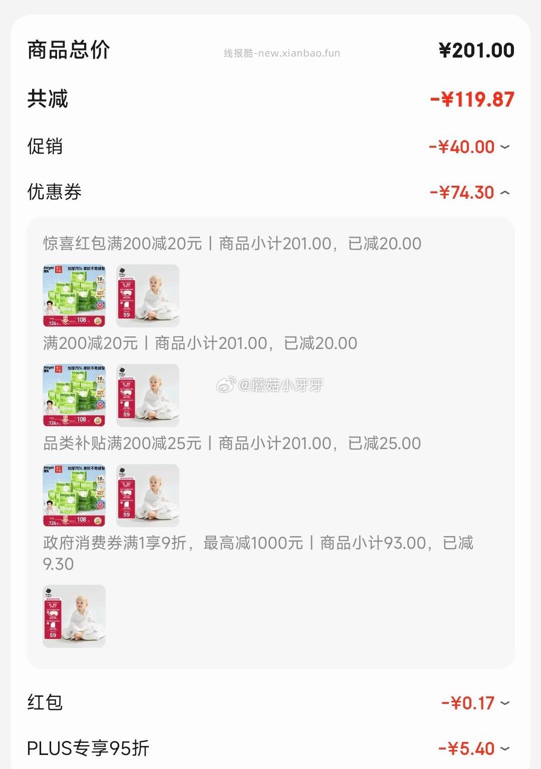 上海9折消费券 plus 200-20券 200-20惊喜红包 - 线报酷 上海9折消费券 plus 200-20券 200-20惊喜红包 - 线报酷