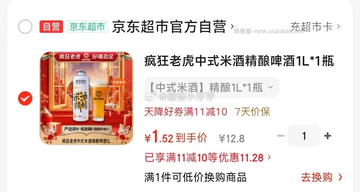 五粮液仙林生态52度国杯小瓶装100mL 11-10元 - 线报酷 五粮液仙林生态52度国杯小瓶装100mL 11-10元 - 线报酷