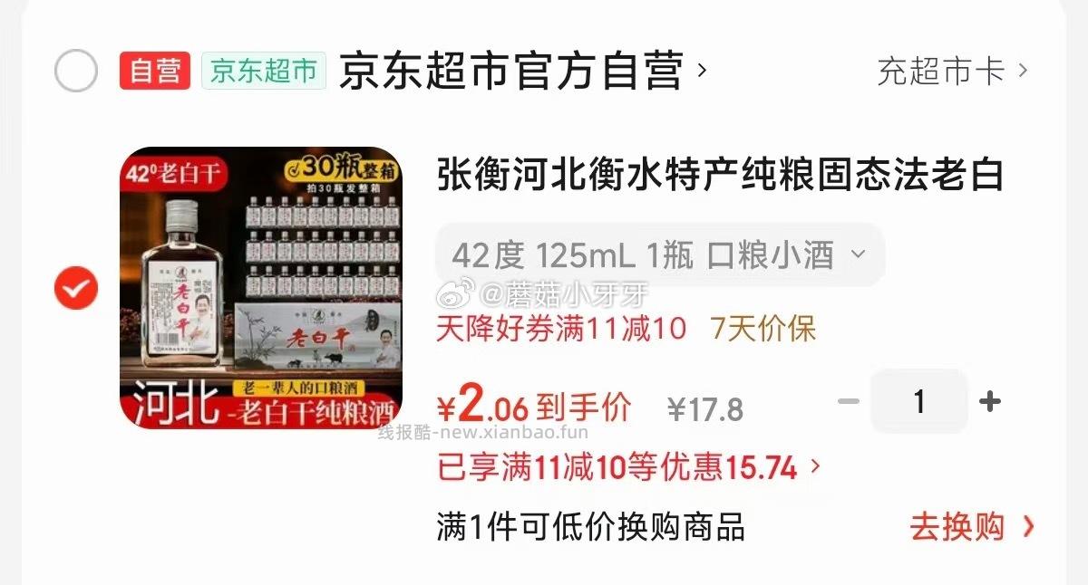 五粮液仙林生态52度国杯小瓶装100mL 11-10元 - 线报酷 五粮液仙林生态52度国杯小瓶装100mL 11-10元 - 线报酷