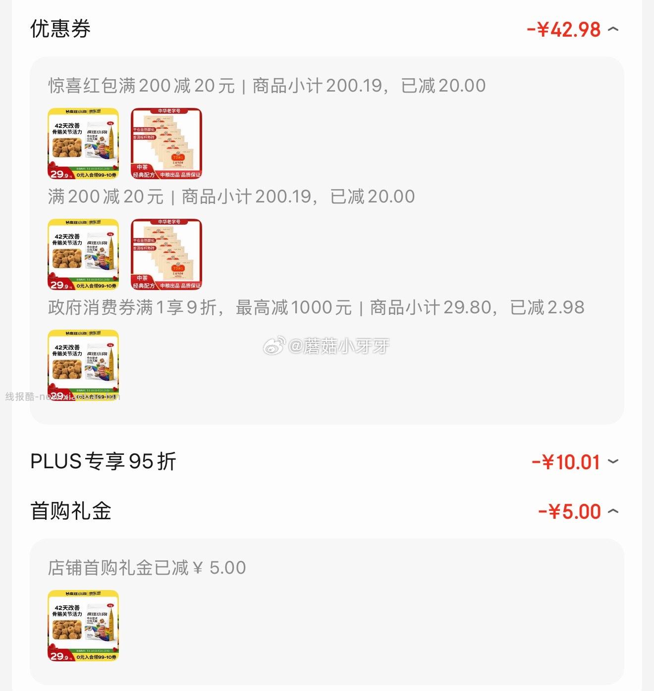 上海9折消费券 200-20惊喜红包 疯狂小狗中大型犬狗粮成幼犬1kg 首单 - 线报酷 上海9折消费券 200-20惊喜红包 疯狂小狗中大型犬狗粮成幼犬1kg 首单 - 线报酷