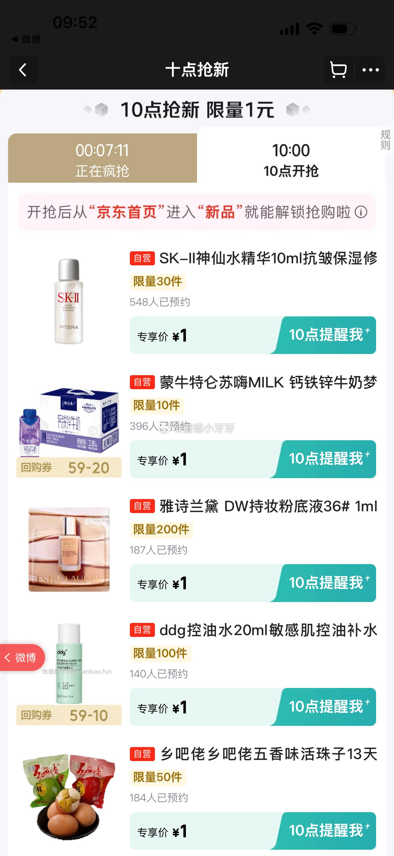 10点 建材5折券 早鸟价 1元抢 京东首页-新品 秒杀会场- 每日必秒 - 线报酷 10点 建材5折券 早鸟价 1元抢 京东首页-新品 秒杀会场- 每日必秒 - 线报酷