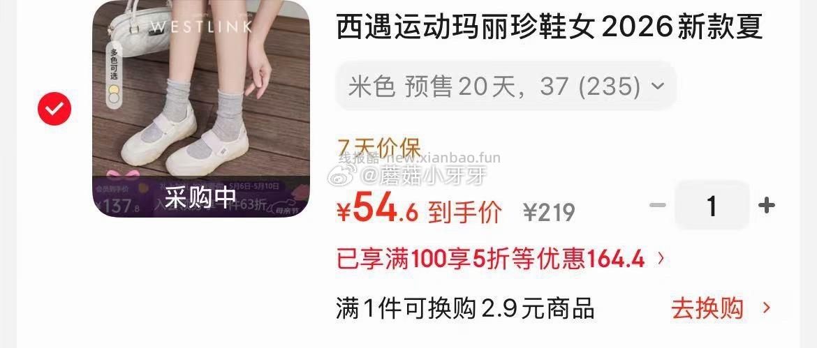 西遇德训鞋 47.6元,西遇一字拖鞋外穿 47.6元,西遇玛丽珍女休闲鞋 54.6元 - 线报酷 西遇德训鞋 47.6元,西遇一字拖鞋外穿 47.6元,西遇玛丽珍女休闲鞋 54.6元 - 线报酷