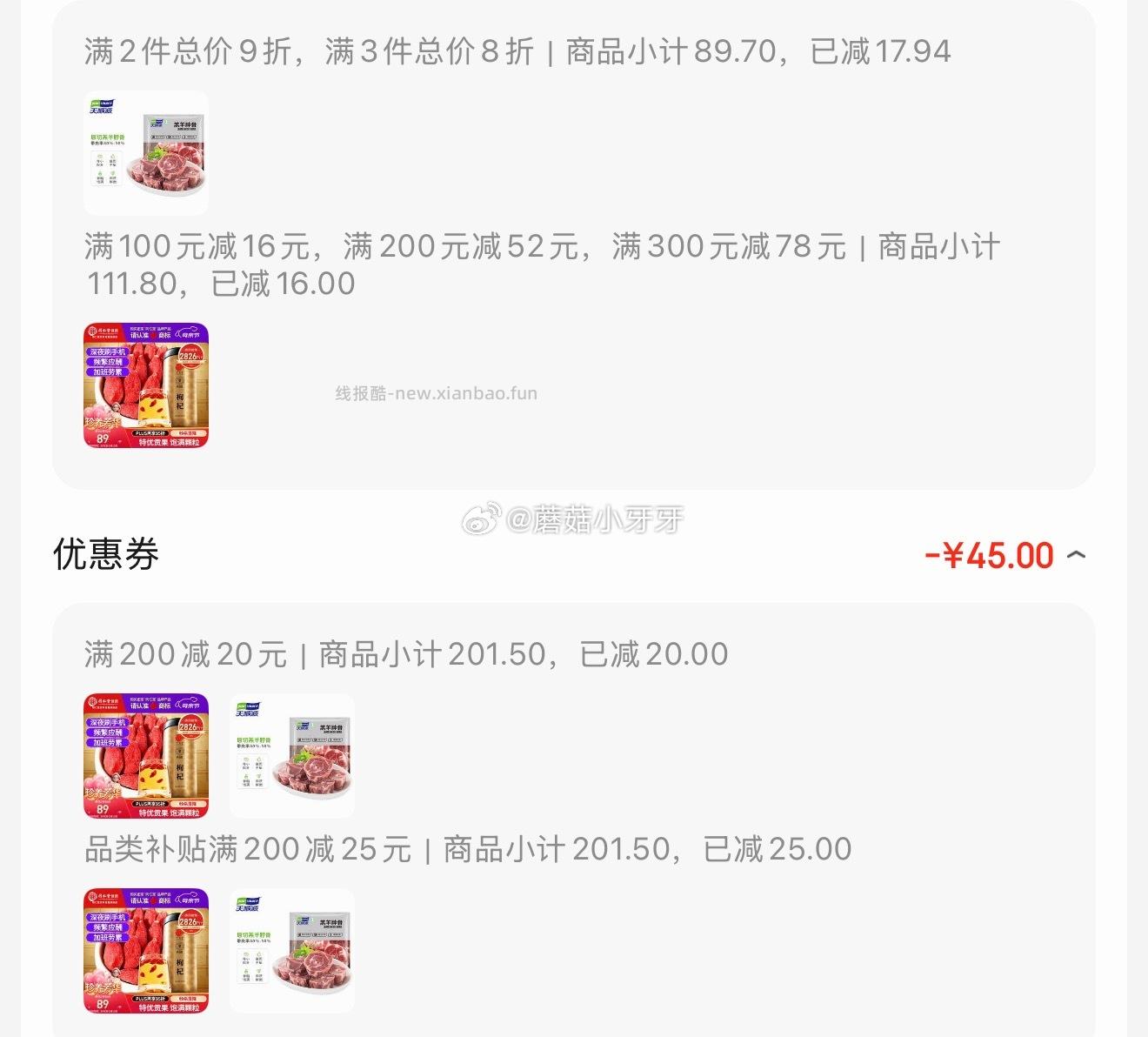 天顺源新西兰原切满肉羔羊脖骨羊蝎子2斤 拍3件 每件17.24元 - 线报酷 天顺源新西兰原切满肉羔羊脖骨羊蝎子2斤 拍3件 每件17.24元 - 线报酷