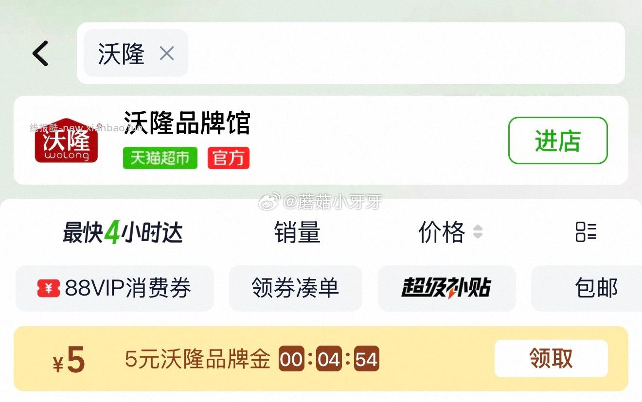 沃隆每日坚果礼盒750g/28包 1元 - 线报酷 沃隆每日坚果礼盒750g/28包 1元 - 线报酷